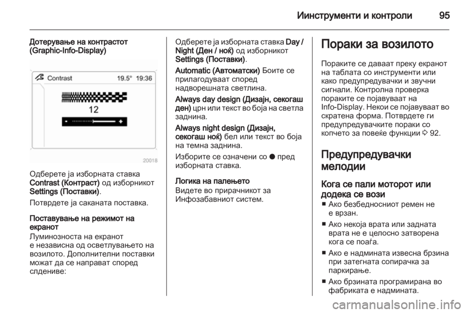 OPEL CORSA 2012.5  Сопственички прирачник 