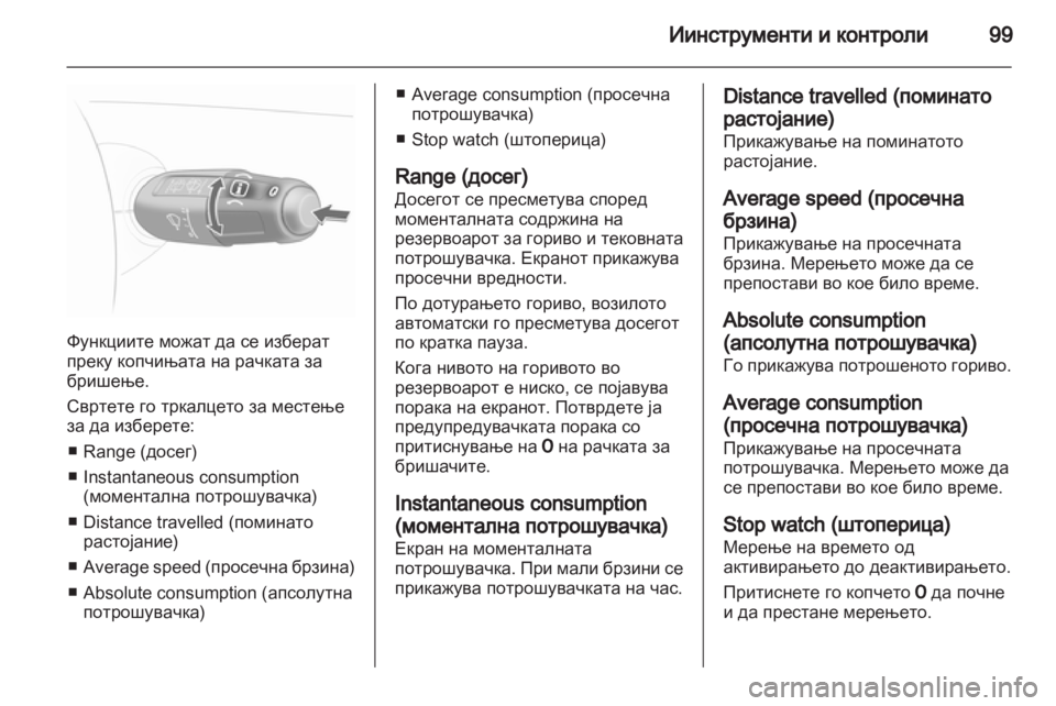 OPEL CORSA 2013 Сопственички прирачник OPEL CORSA 2013 Сопственички прирачник