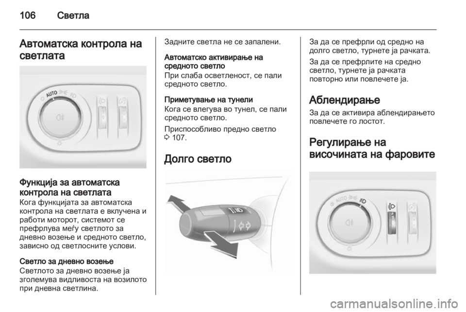 OPEL CORSA 2013 Сопственички прирачник OPEL CORSA 2013 Сопственички прирачник