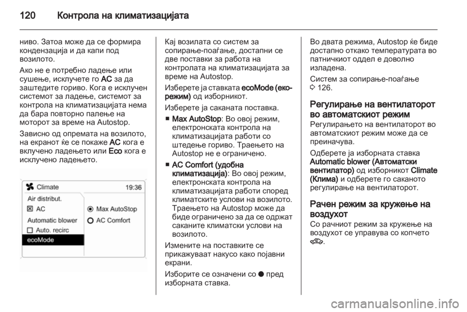 OPEL CORSA 2013 Сопственички прирачник OPEL CORSA 2013 Сопственички прирачник