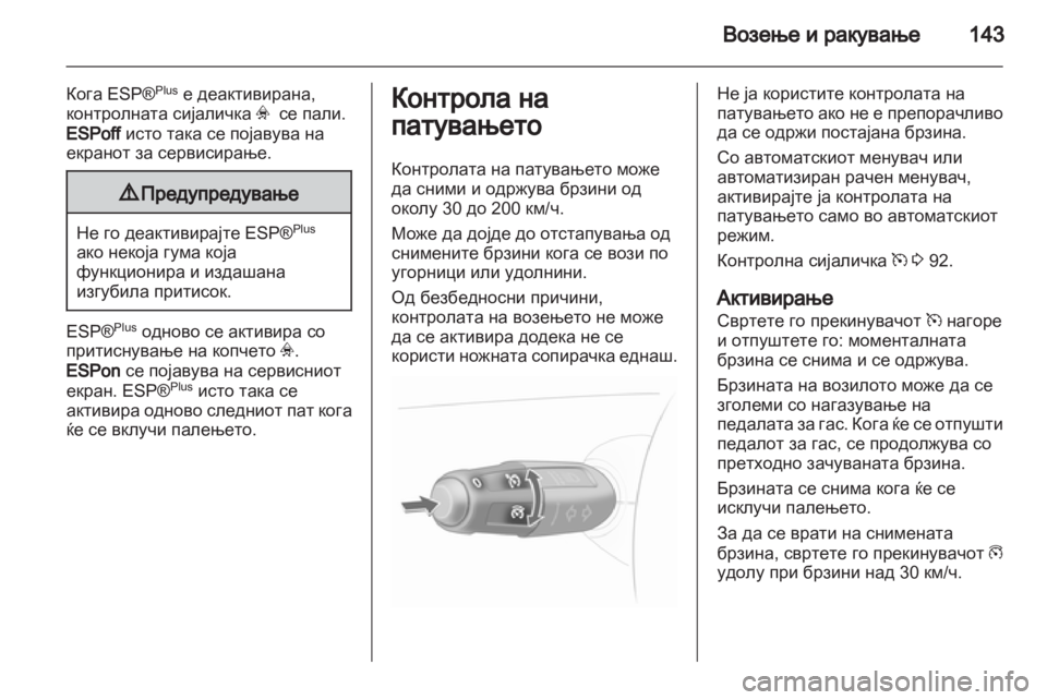 OPEL CORSA 2013 Сопственички прирачник OPEL CORSA 2013 Сопственички прирачник