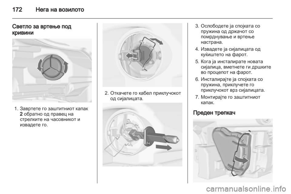 OPEL CORSA 2013 Сопственички прирачник OPEL CORSA 2013 Сопственички прирачник
