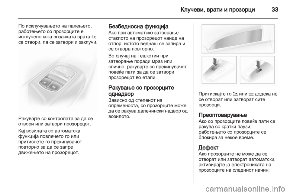 OPEL CORSA 2013  Сопственички прирачник 