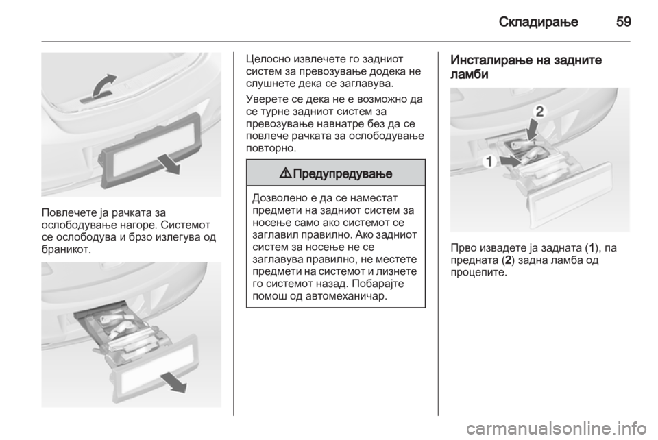 OPEL CORSA 2013 Сопственички прирачник OPEL CORSA 2013 Сопственички прирачник