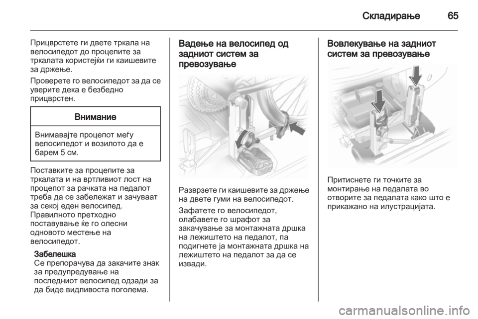 OPEL CORSA 2013 Сопственички прирачник OPEL CORSA 2013 Сопственички прирачник