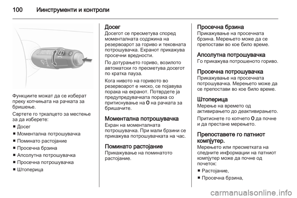 OPEL CORSA 2013.5  Сопственички прирачник 