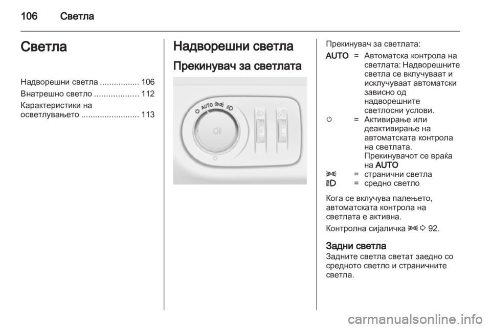 OPEL CORSA 2013.5  Сопственички прирачник 
