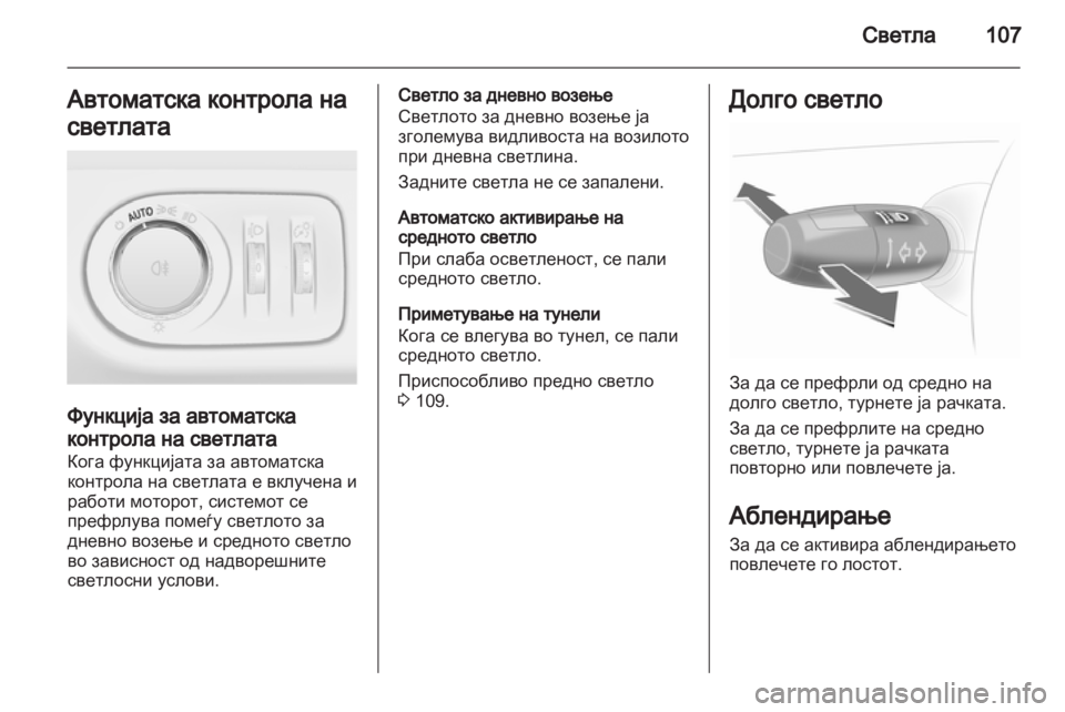 OPEL CORSA 2013.5  Сопственички прирачник 