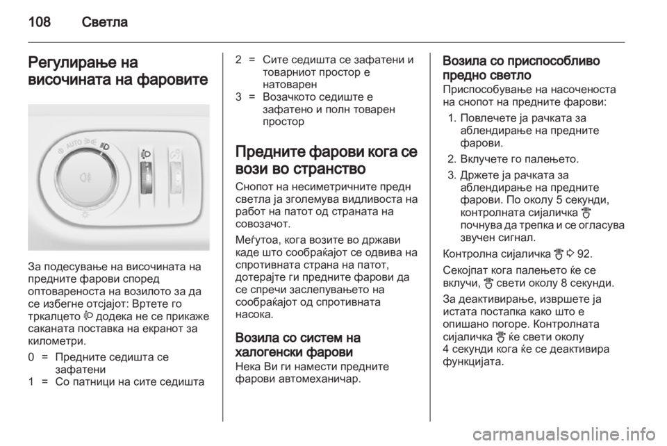 OPEL CORSA 2013.5  Сопственички прирачник 