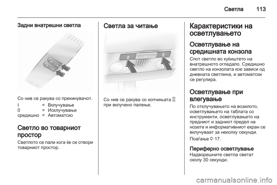 OPEL CORSA 2013.5  Сопственички прирачник 