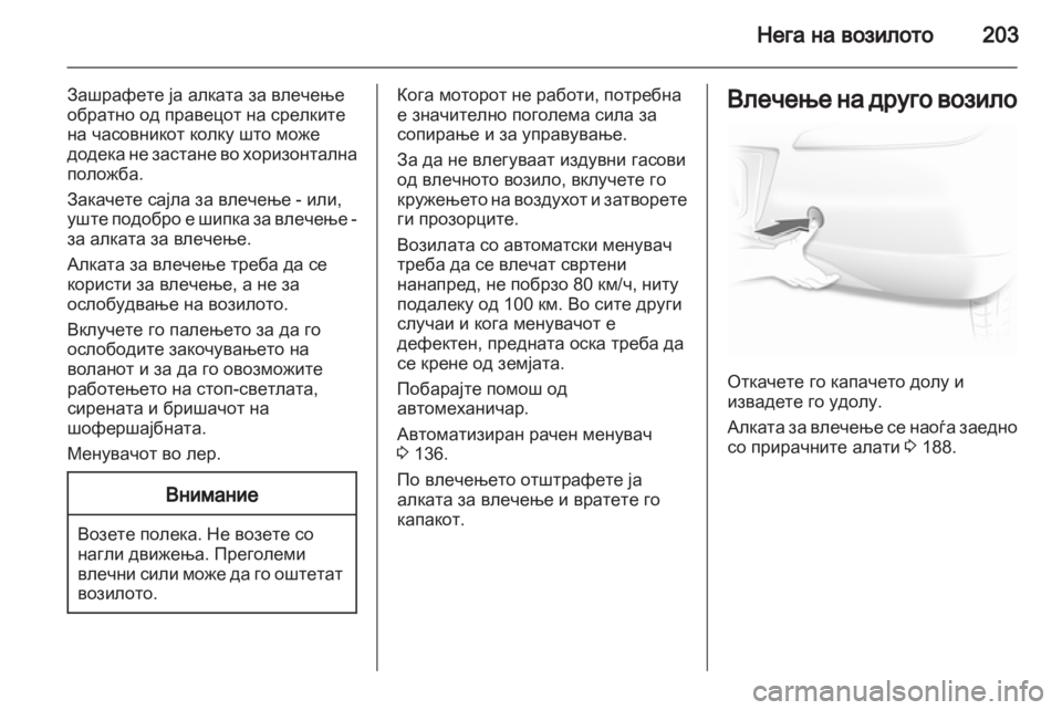 OPEL CORSA 2013.5  Сопственички прирачник 