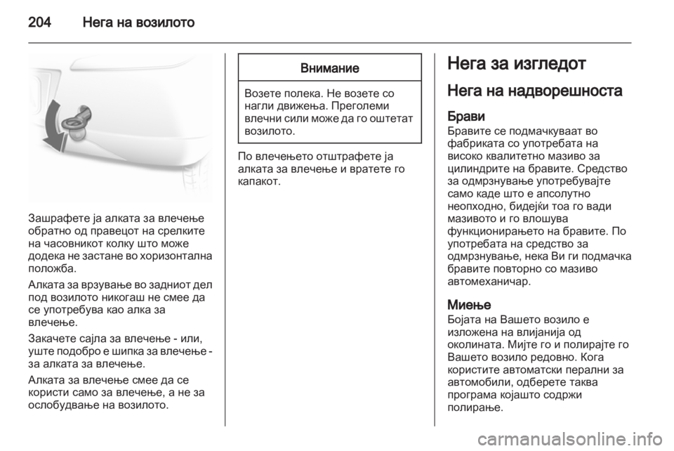 OPEL CORSA 2013.5  Сопственички прирачник 