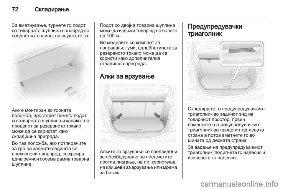 OPEL CORSA 2013.5  Сопственички прирачник 