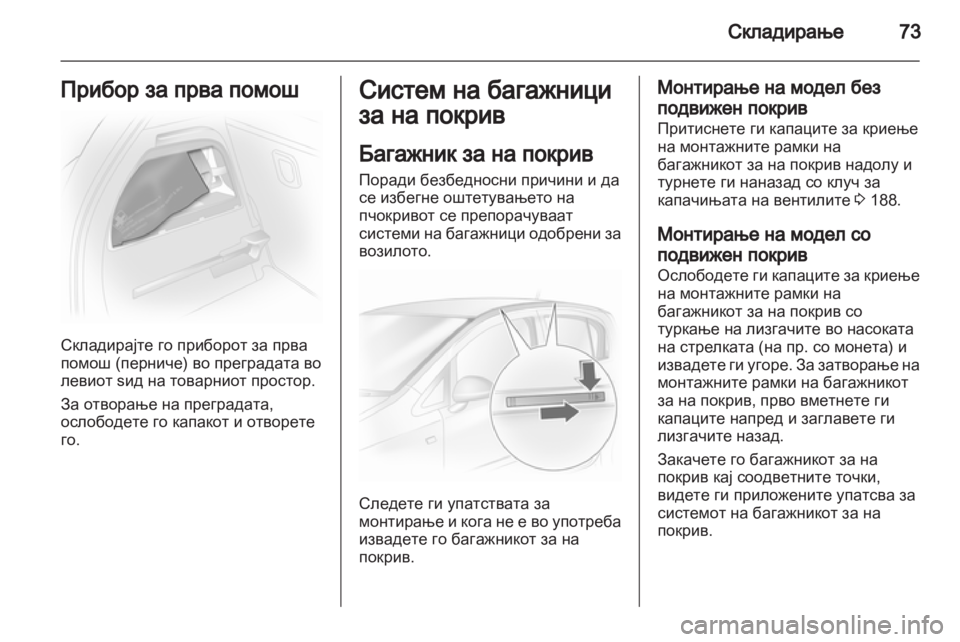 OPEL CORSA 2013.5  Сопственички прирачник 
