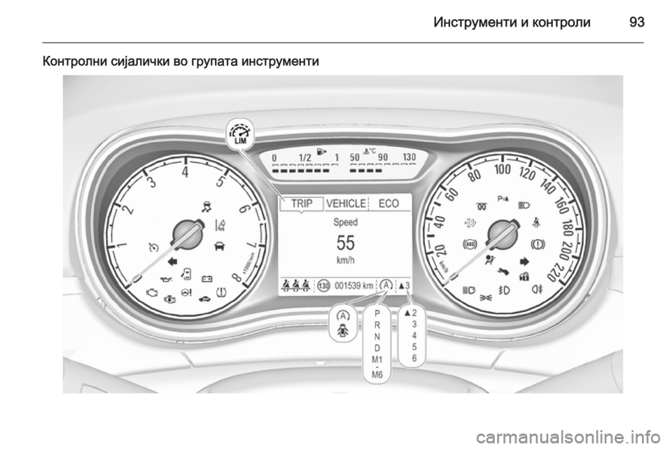 OPEL CORSA 2015  Сопственички прирачник Инструменти и контроли93
Контролни сијалички во групата инструменти  OPEL CORSA 2015  Сопственички прирачник Инструменти и контроли93
Контролни сијалички во групата инструменти