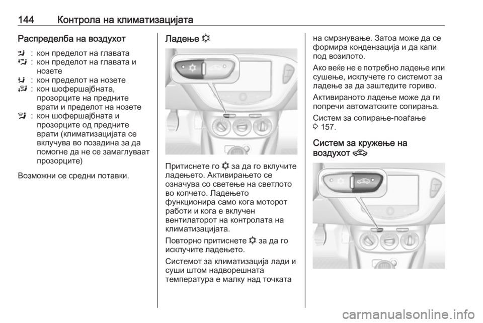 OPEL CORSA 2016  Сопственички прирачник 144Контрола на климатизацијатаРаспределба на воздухотM:кон пределот на главатаL:кон пределот на главата и
ноз