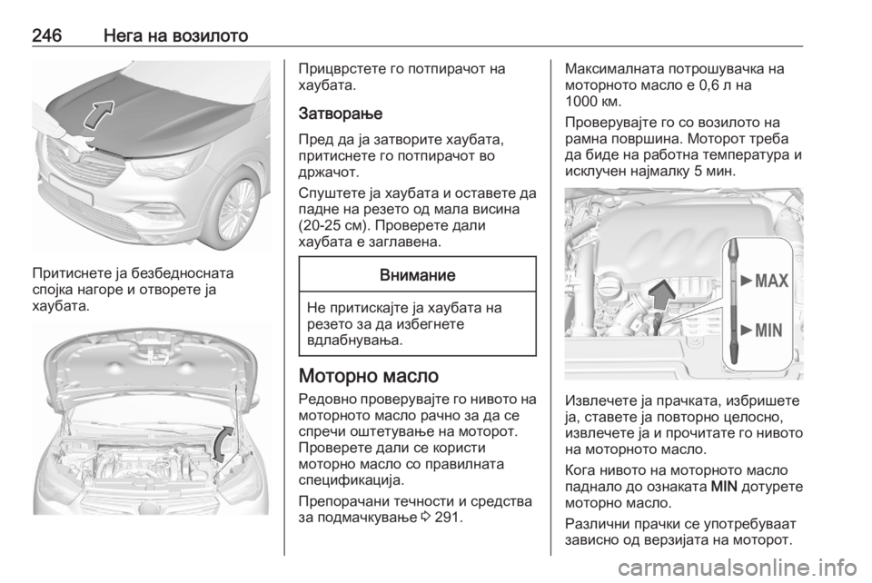 OPEL GRANDLAND X 2020 Сопственички прирачник 246Нега на возилото
Притиснете ја безбедносната
спојка нагоре и отворете ја
хаубата.
Прицврстете го потпирачо OPEL GRANDLAND X 2020 Сопственички прирачник 246Нега на возилото
Притиснете ја безбедносната
спојка нагоре и отворете ја
хаубата.
Прицврстете го потпирачо