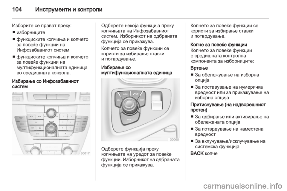 OPEL INSIGNIA 2010.5  Сопственички прирачник 
