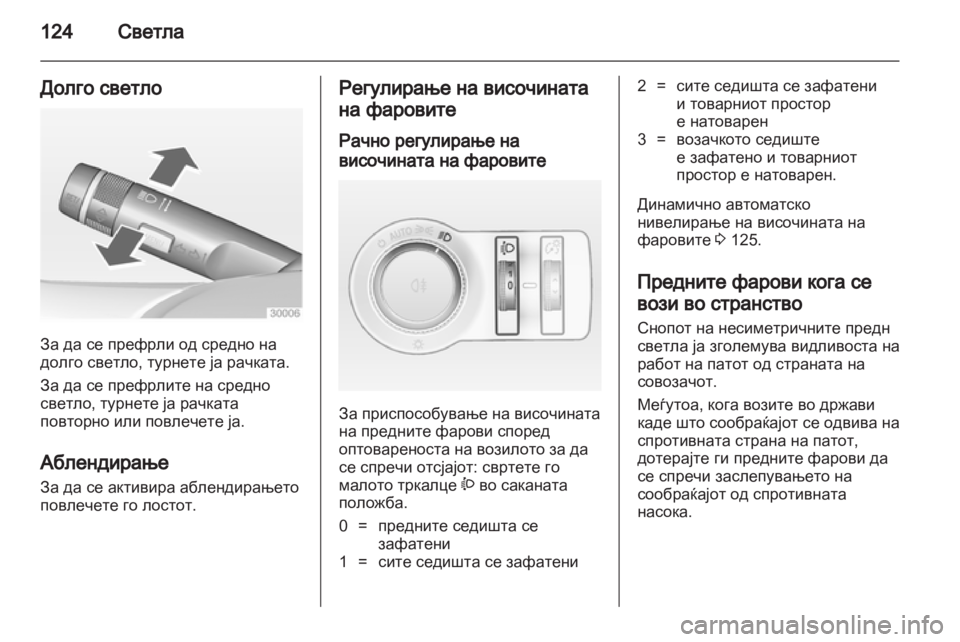 OPEL INSIGNIA 2010.5  Сопственички прирачник 