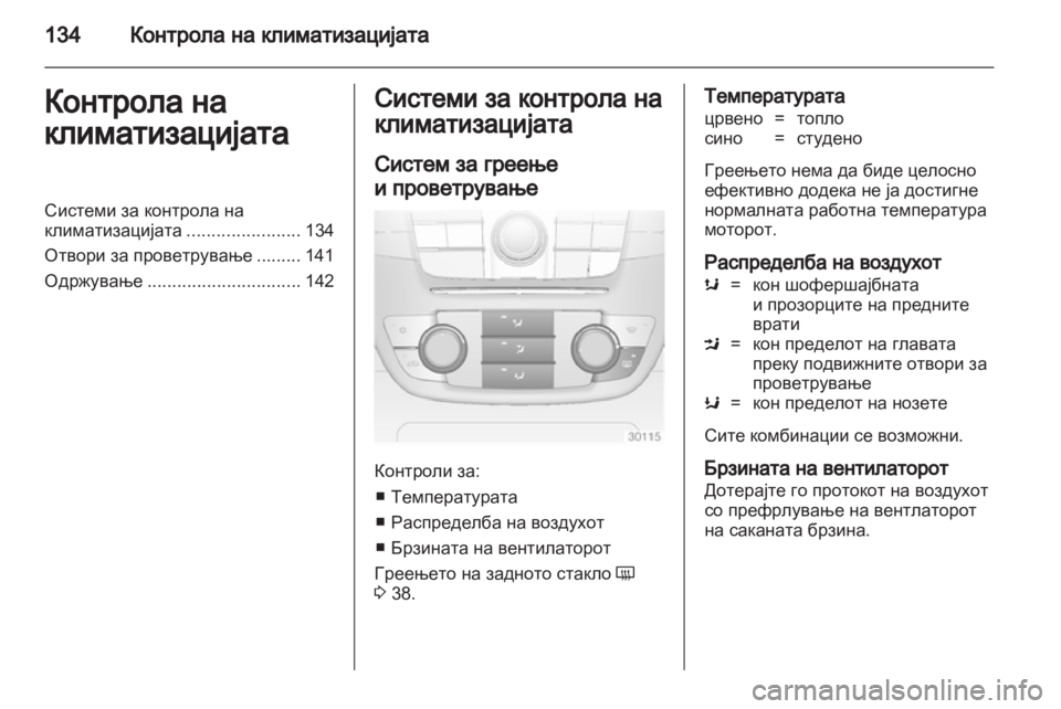 OPEL INSIGNIA 2010.5  Сопственички прирачник 
