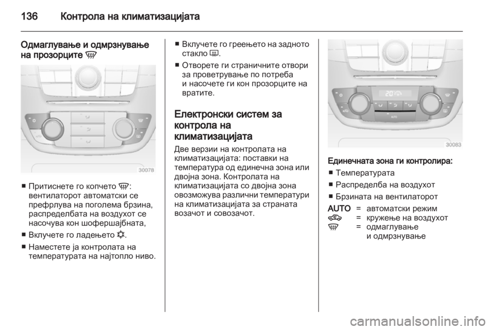 OPEL INSIGNIA 2010.5  Сопственички прирачник 