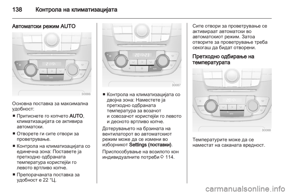 OPEL INSIGNIA 2010.5  Сопственички прирачник 
