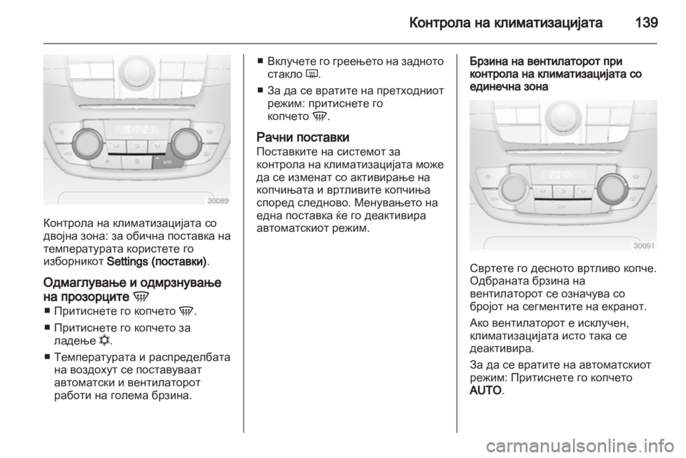 OPEL INSIGNIA 2010.5  Сопственички прирачник 