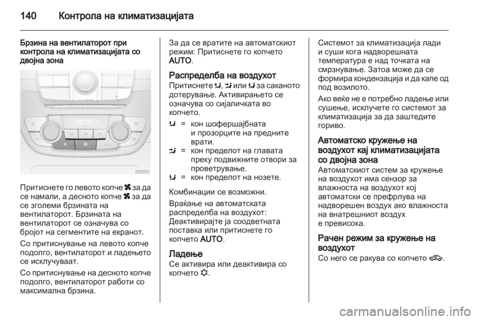 OPEL INSIGNIA 2010.5  Сопственички прирачник 