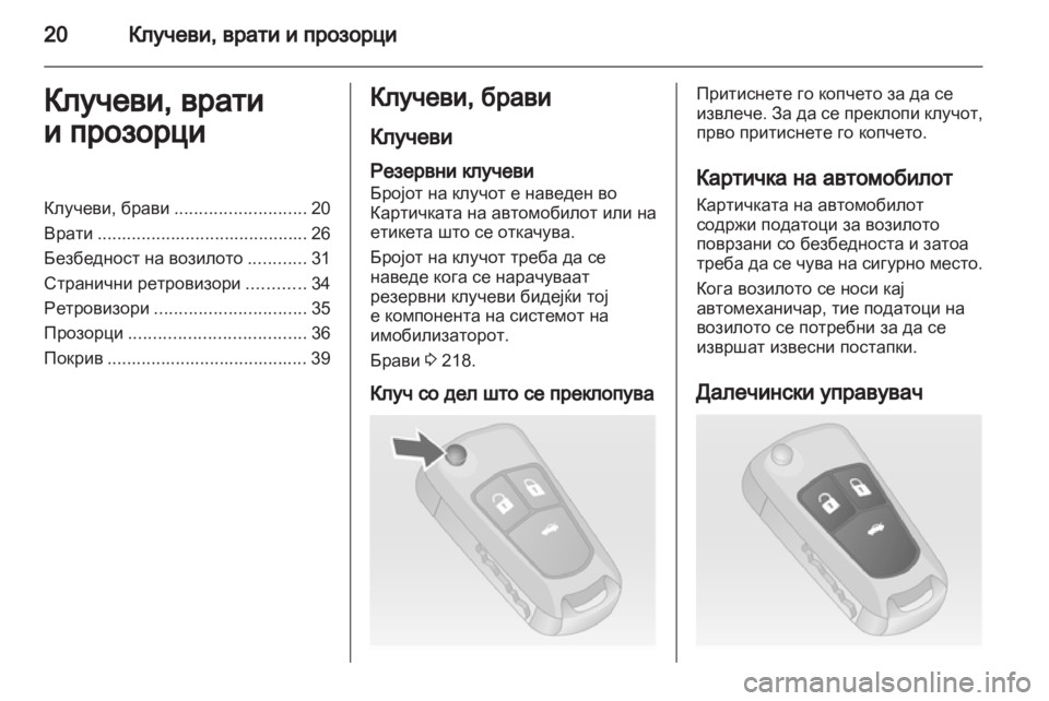 OPEL INSIGNIA 2010.5  Сопственички прирачник 