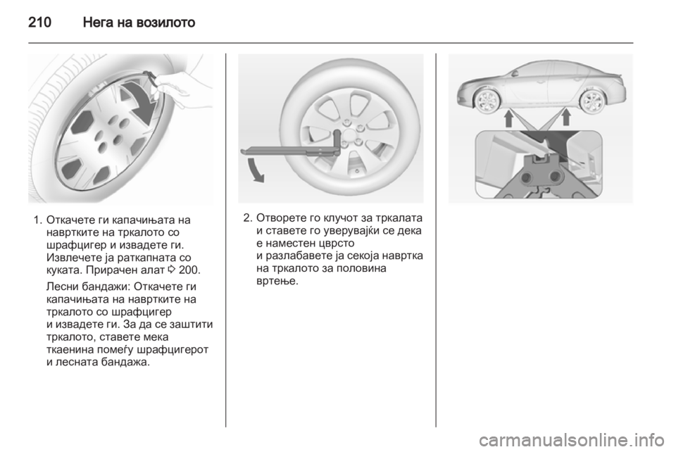 OPEL INSIGNIA 2010.5  Сопственички прирачник 