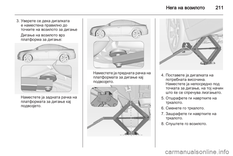 OPEL INSIGNIA 2010.5  Сопственички прирачник 