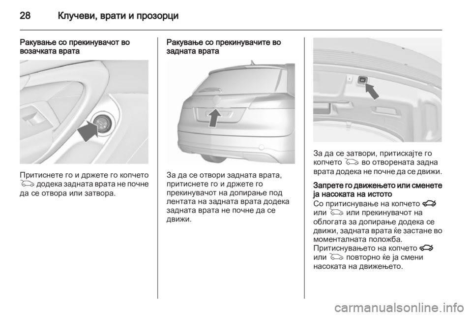 OPEL INSIGNIA 2010.5  Сопственички прирачник 