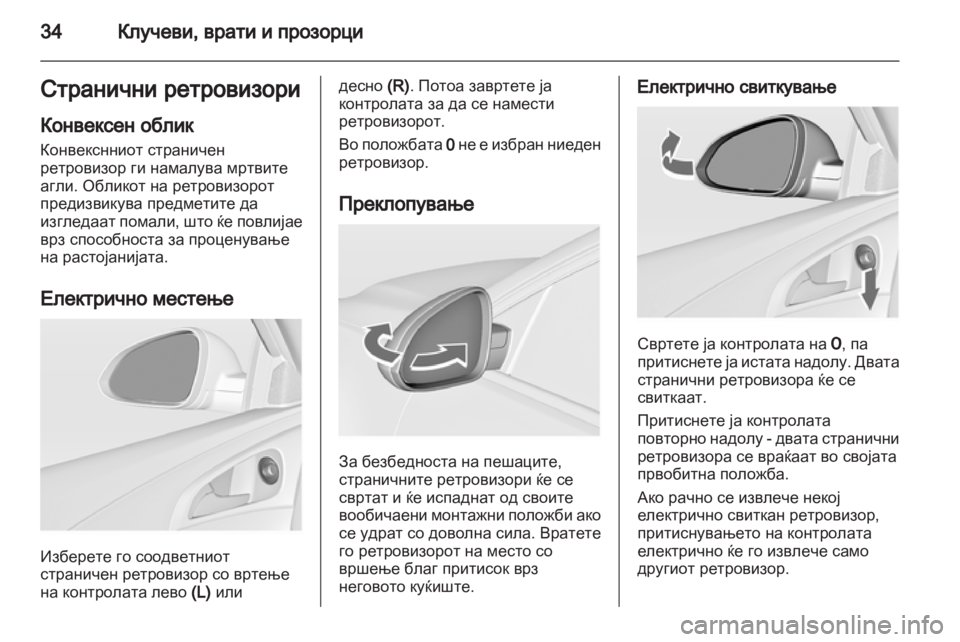 OPEL INSIGNIA 2010.5  Сопственички прирачник 