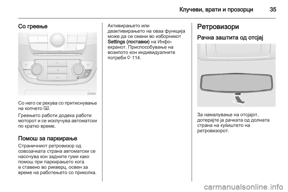 OPEL INSIGNIA 2010.5  Сопственички прирачник 