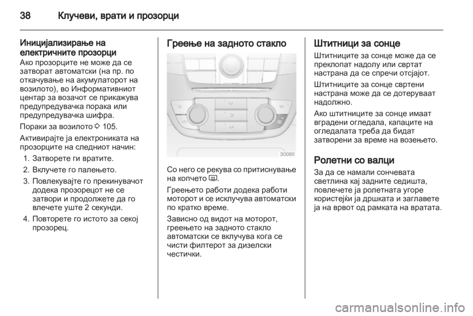 OPEL INSIGNIA 2010.5  Сопственички прирачник 