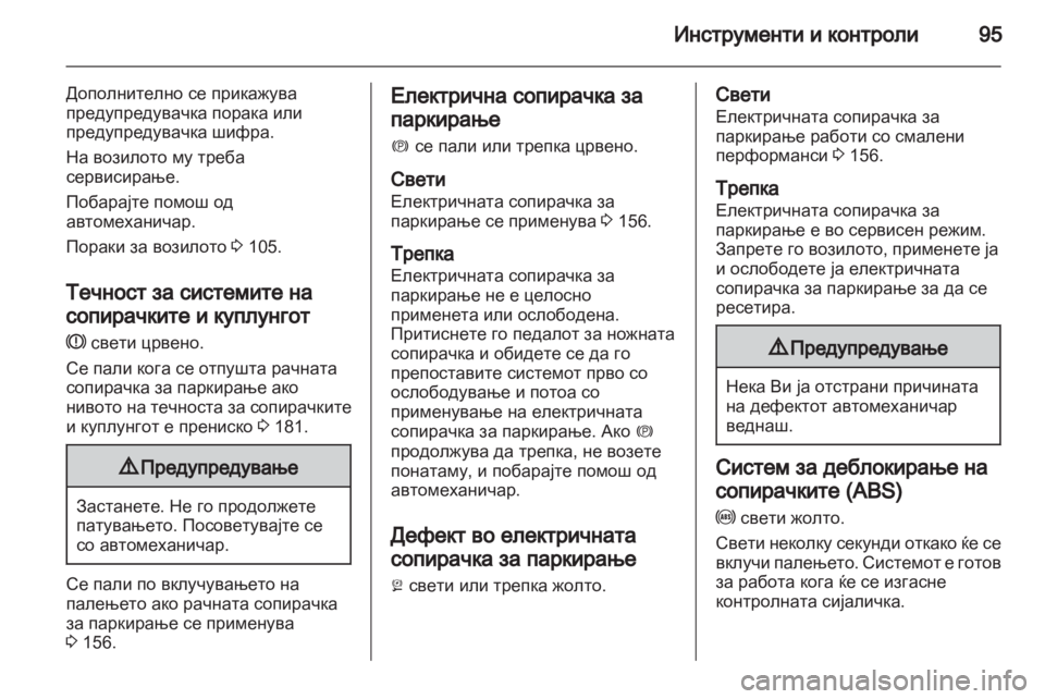 OPEL INSIGNIA 2010.5  Сопственички прирачник 