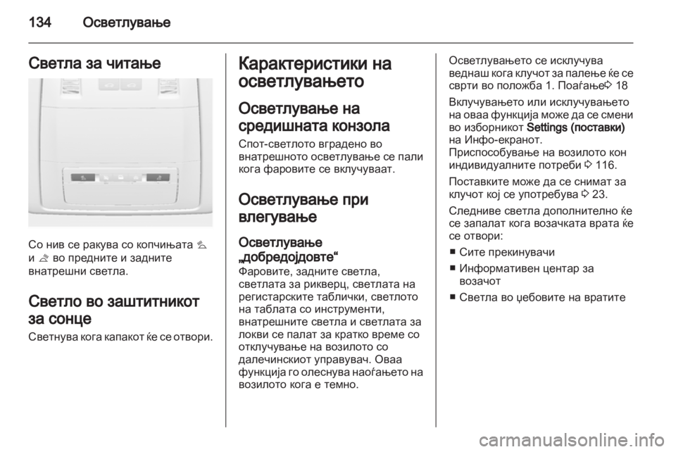 OPEL INSIGNIA 2011 Сопственички прирачник OPEL INSIGNIA 2011 Сопственички прирачник