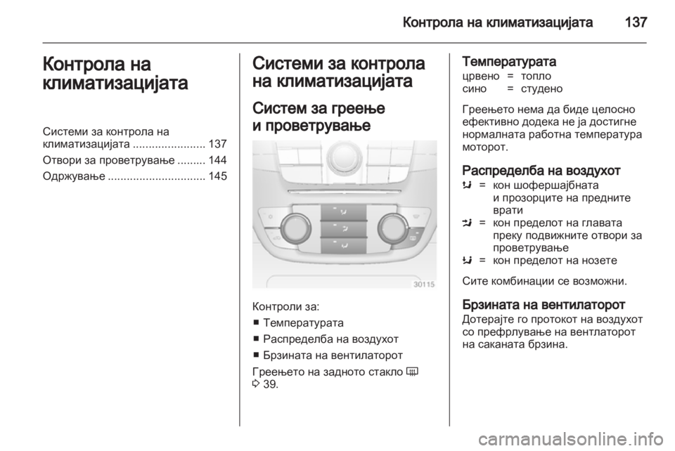 OPEL INSIGNIA 2011 Сопственички прирачник OPEL INSIGNIA 2011 Сопственички прирачник