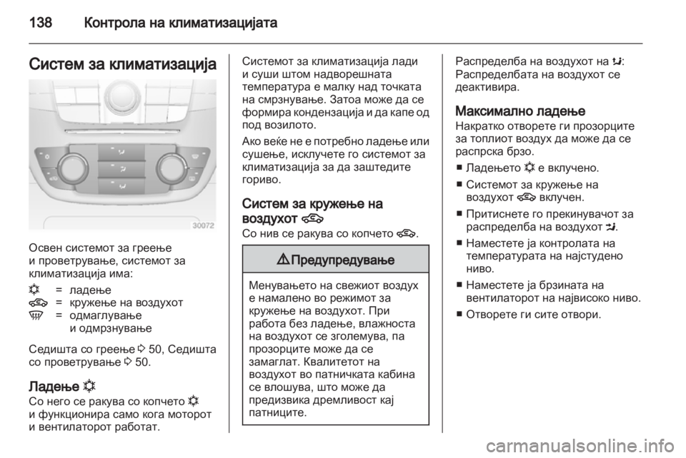 OPEL INSIGNIA 2011 Сопственички прирачник OPEL INSIGNIA 2011 Сопственички прирачник