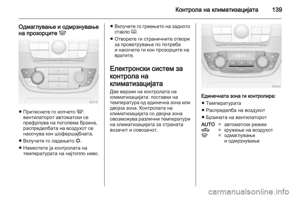 OPEL INSIGNIA 2011 Сопственички прирачник OPEL INSIGNIA 2011 Сопственички прирачник