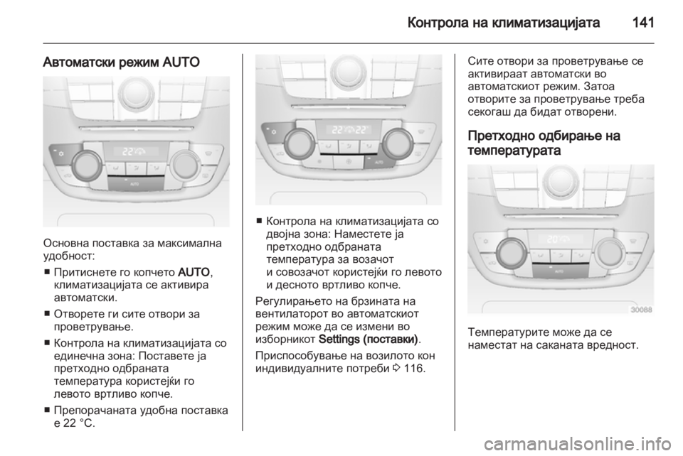 OPEL INSIGNIA 2011 Сопственички прирачник OPEL INSIGNIA 2011 Сопственички прирачник