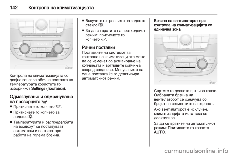 OPEL INSIGNIA 2011 Сопственички прирачник OPEL INSIGNIA 2011 Сопственички прирачник