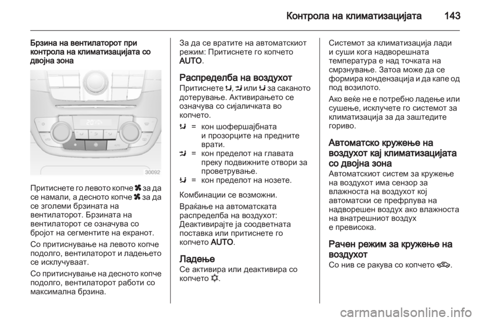 OPEL INSIGNIA 2011 Сопственички прирачник OPEL INSIGNIA 2011 Сопственички прирачник