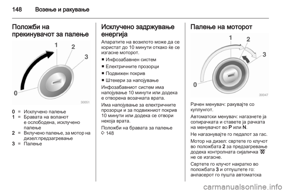 OPEL INSIGNIA 2011 Сопственички прирачник OPEL INSIGNIA 2011 Сопственички прирачник