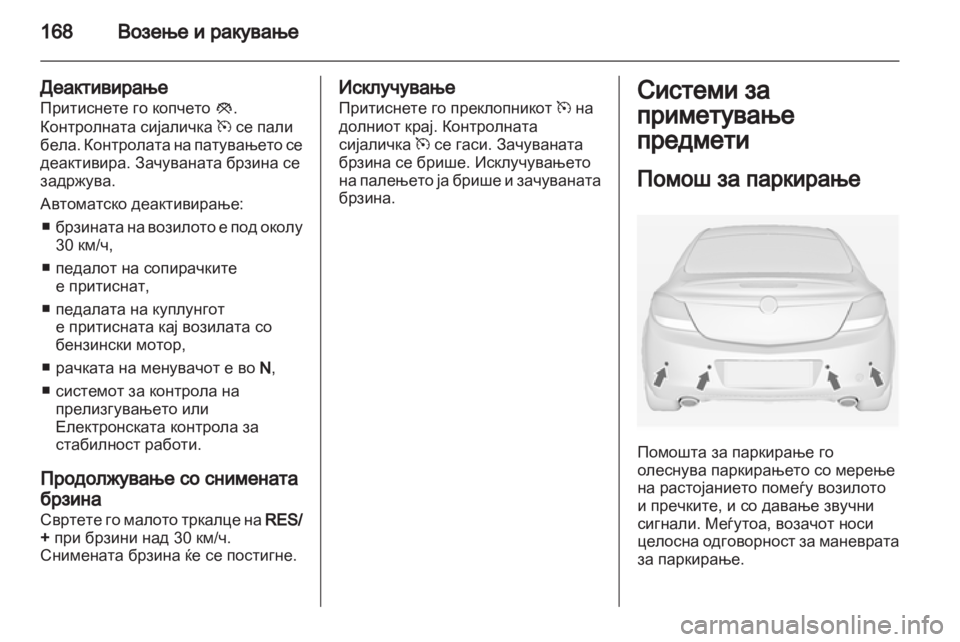 OPEL INSIGNIA 2011 Сопственички прирачник OPEL INSIGNIA 2011 Сопственички прирачник