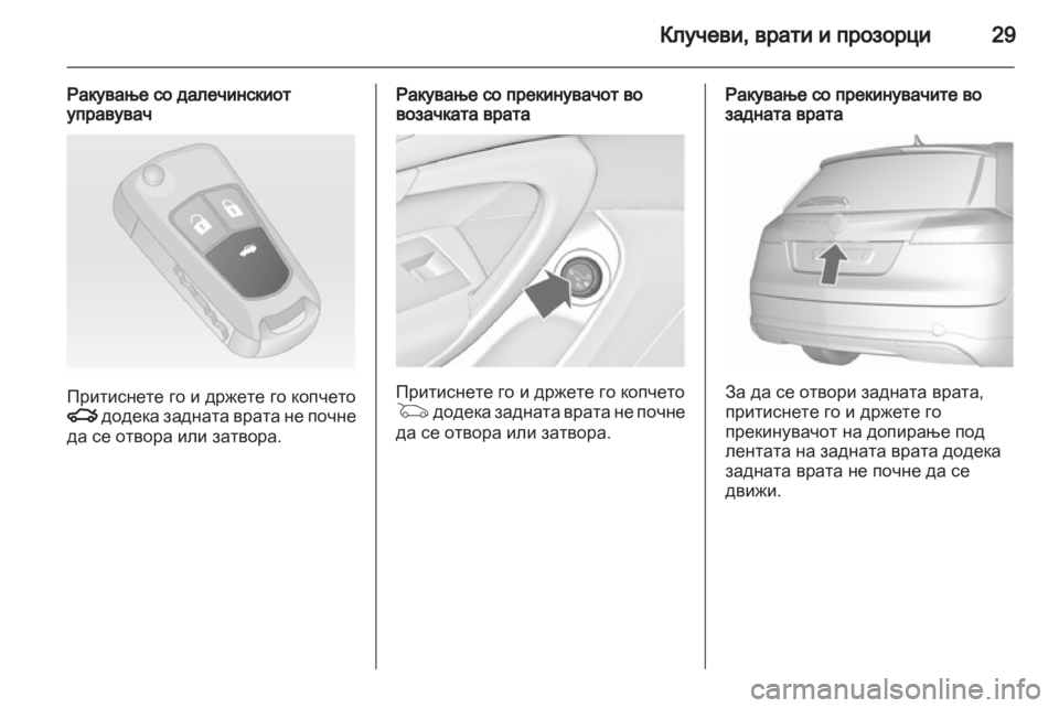 OPEL INSIGNIA 2011 Сопственички прирачник OPEL INSIGNIA 2011 Сопственички прирачник