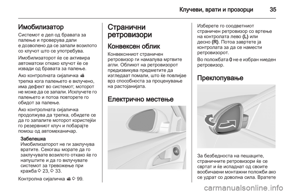 OPEL INSIGNIA 2011 Сопственички прирачник OPEL INSIGNIA 2011 Сопственички прирачник