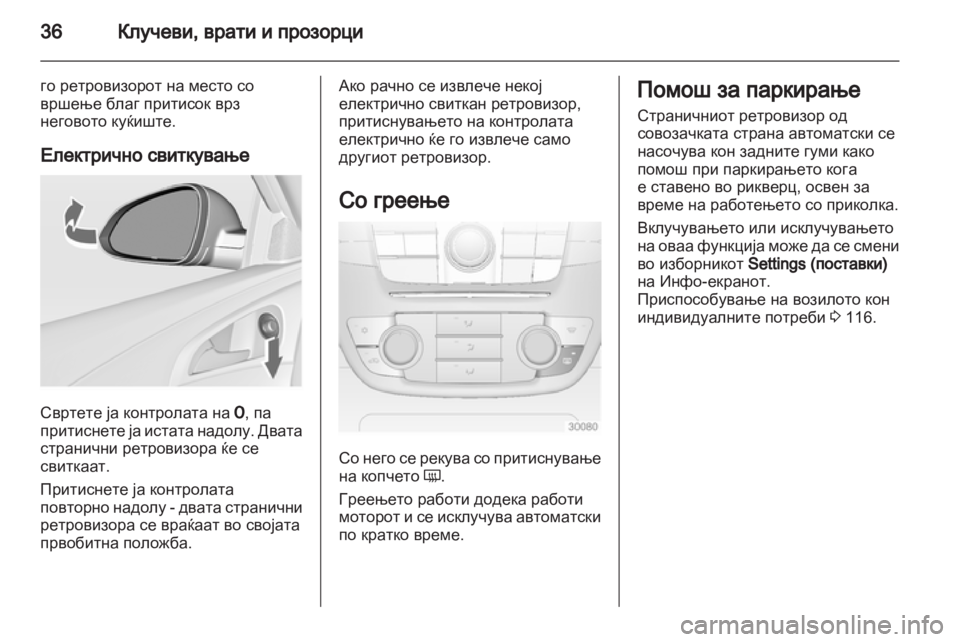 OPEL INSIGNIA 2011 Сопственички прирачник OPEL INSIGNIA 2011 Сопственички прирачник