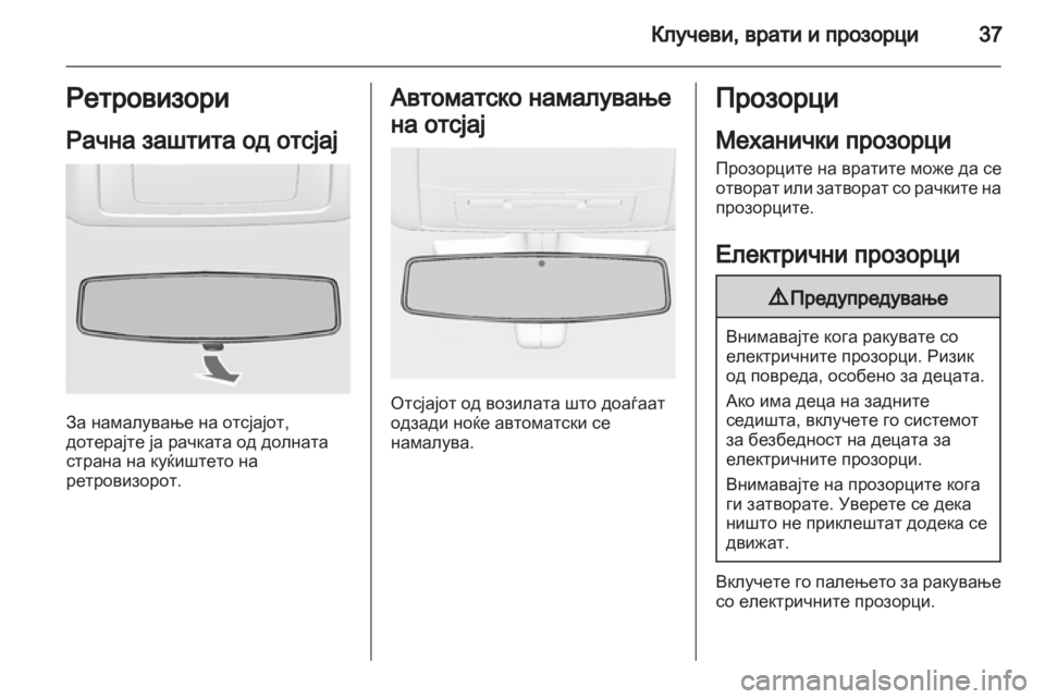 OPEL INSIGNIA 2011 Сопственички прирачник OPEL INSIGNIA 2011 Сопственички прирачник