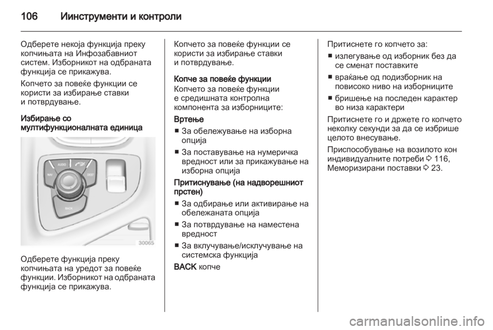 OPEL INSIGNIA 2011.5 Сопственички прирачник OPEL INSIGNIA 2011.5 Сопственички прирачник